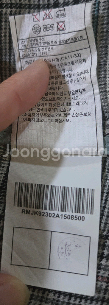 로엠 체크자켓 85사이즈 팔아요--5