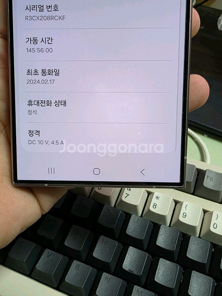 (7194)갤럭시s24울트라 256 깨끗한기기 판매--6