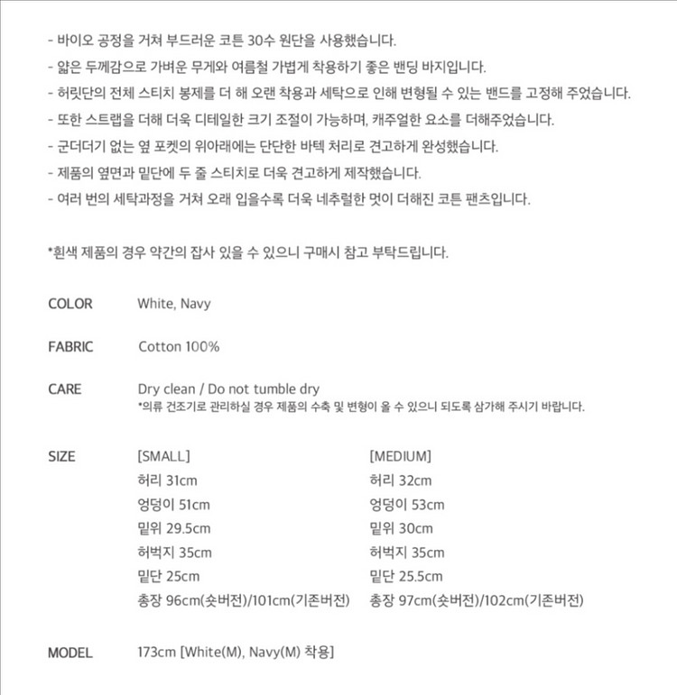 유라고 코튼 밴드바지 새제품--7