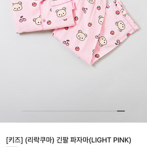 당일발송) 스파오 코 리락쿠마 핑크 파자마 잠옷 160