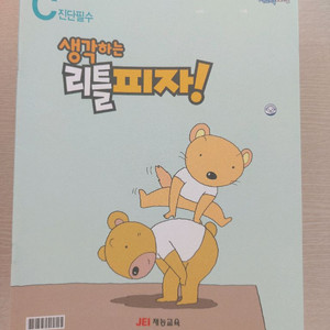 재능리틀피자 C