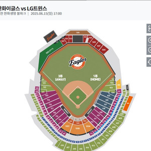 6월15일(일) 한화이글스vsLG트윈스 3루 A석 3열