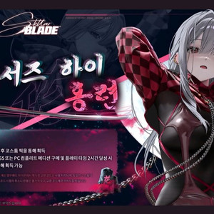니케 스텔라블레이드 홍련 스킨코드 팝니다