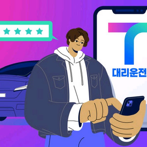 TMAP 티맵 대리운전 1만원 할인쿠폰