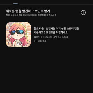 구글 플레이포인트 2천포 판매합니다.