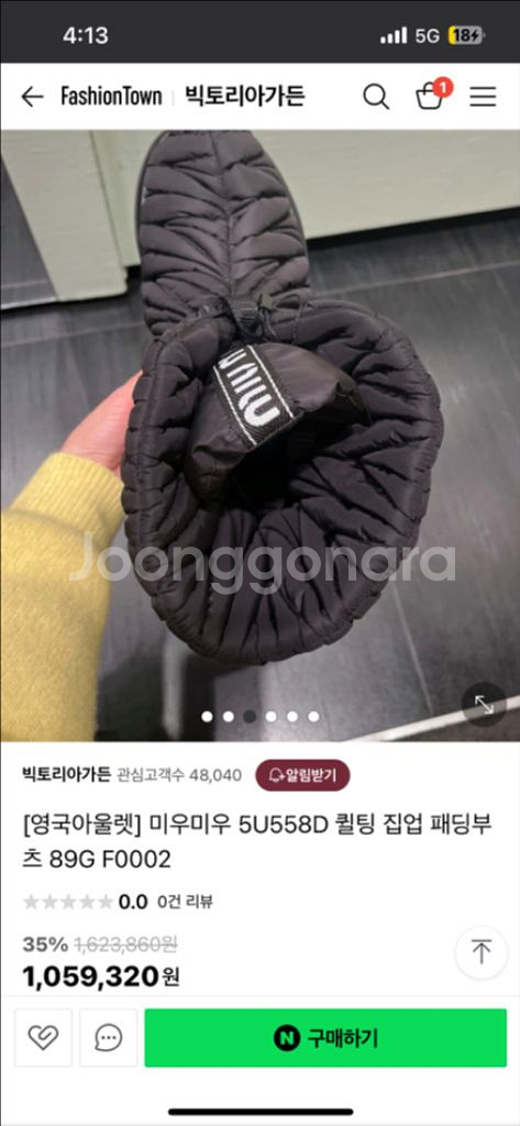 풀박새상품) 미우미우 리나일론 패딩 부츠 us 6(23--8