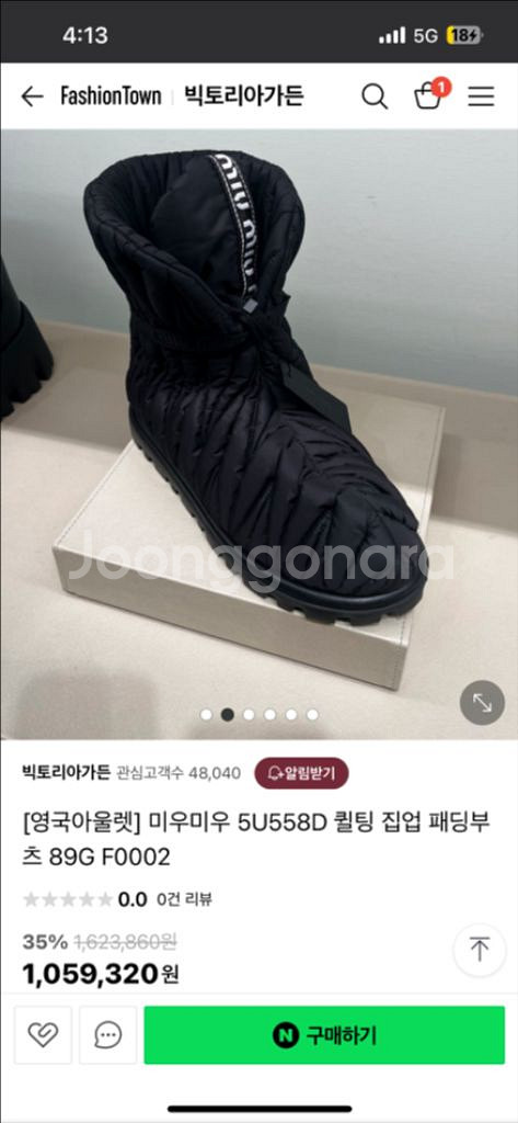 풀박새상품) 미우미우 리나일론 패딩 부츠 us 6(23--7