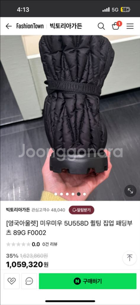 풀박새상품) 미우미우 리나일론 패딩 부츠 us 6(23--9