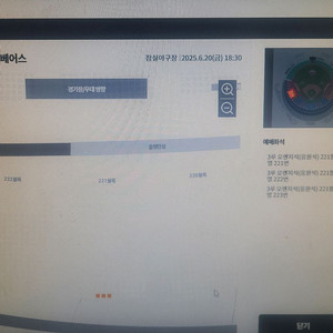 6월20일(금요일) 3루 오렌지석 3연석 정가양도