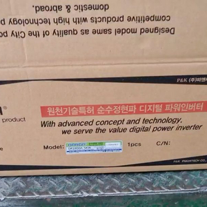 다르다인버터 새제품판매 순수정현파 품질보증2년