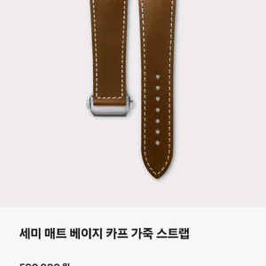론진 디버클 카프가죽 스트랩 약간의 사용감 상태 좋은편