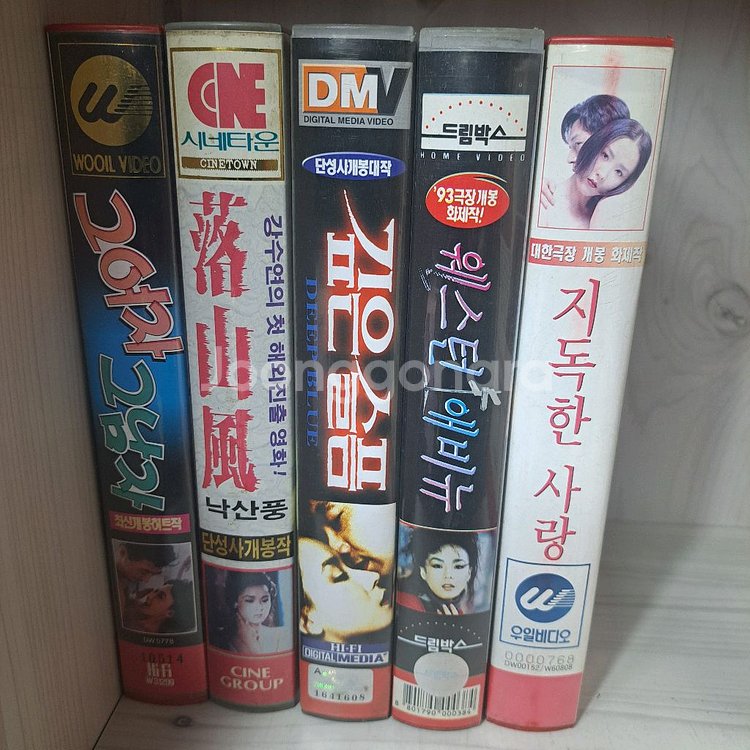 강수연주연 비디오테이프 14편 일괄판매--0
