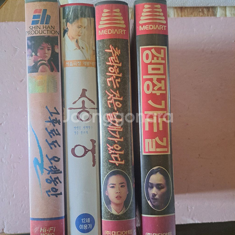 강수연주연 비디오테이프 14편 일괄판매--2