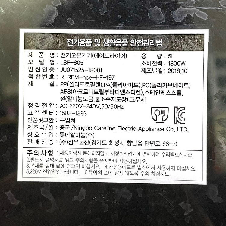 LOTTE 5L 에어프라이어--4