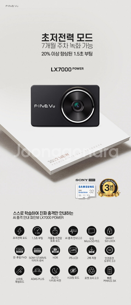 파인뷰 LX7000 Power 블랙박스 (64GB)--2