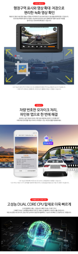 파인뷰 LX7000 Power 블랙박스 (64GB)--4