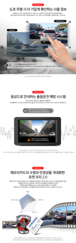파인뷰 LX7000 Power 블랙박스 (64GB)--6