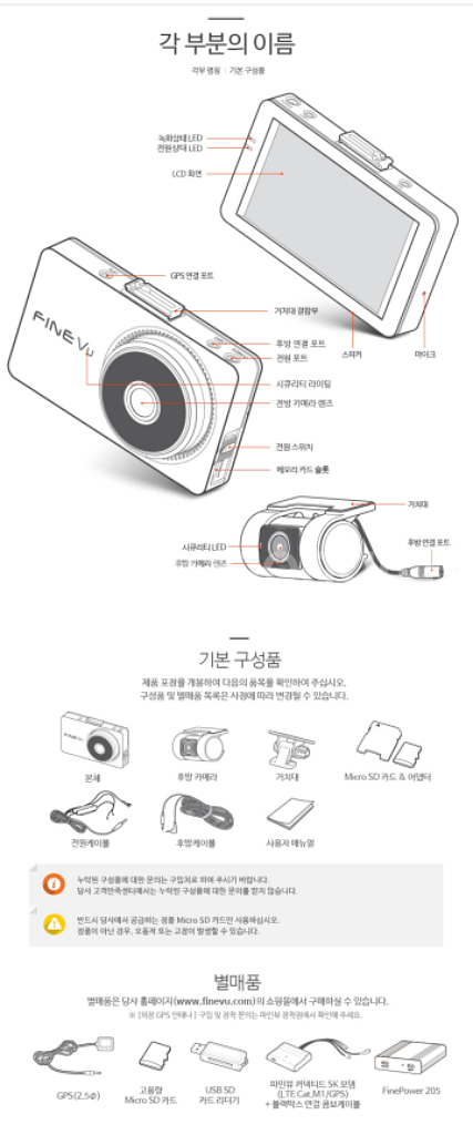파인뷰 LX7000 Power 블랙박스 (64GB)--8