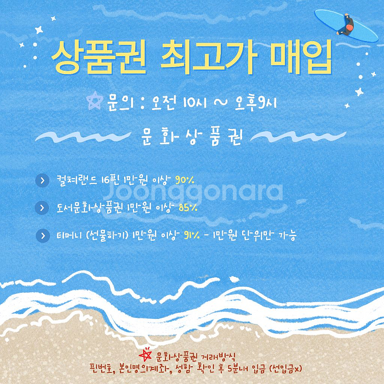 상품권삽니다--0