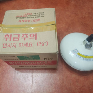 자동확산소화기 보관품 22개