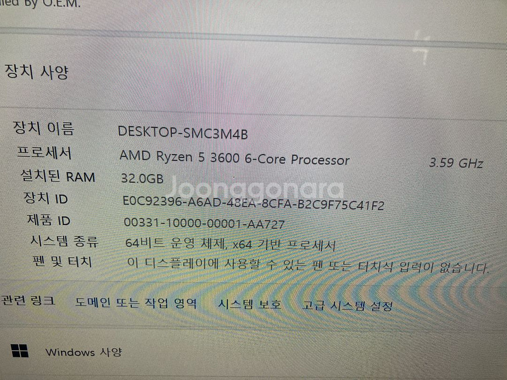 AMD 라이젠5 3600 32인치게이밍 모니터 세트--5