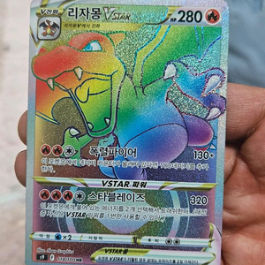 포켓몬카드 리자몽 HR 하이퍼레어 카드