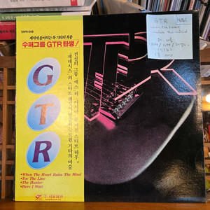 GTR.when the heart rules the m