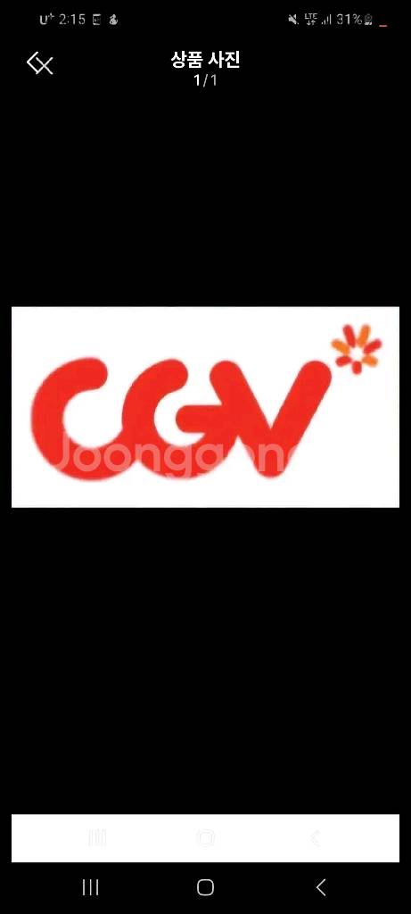 cgv 드래곤 길들이기 2매 예매--0