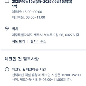 호텔 휘슬락 제주 2인실 6월15일-16일 1박