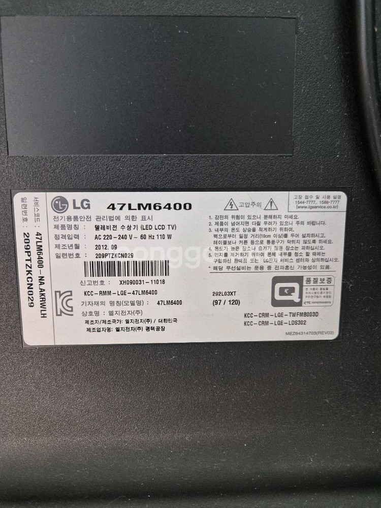 LG 47인치 스마트 TV 벽걸이형--3