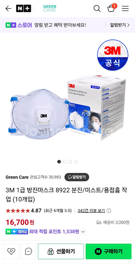 3M 방진 마스크 8922 4박스--0
