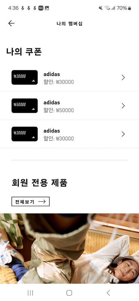 아디다스 쿠폰 판매합니다--0
