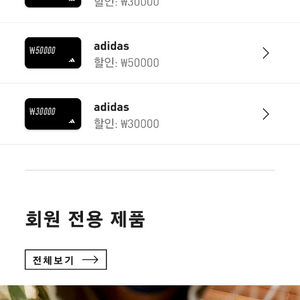 아디다스 쿠폰 판매합니다