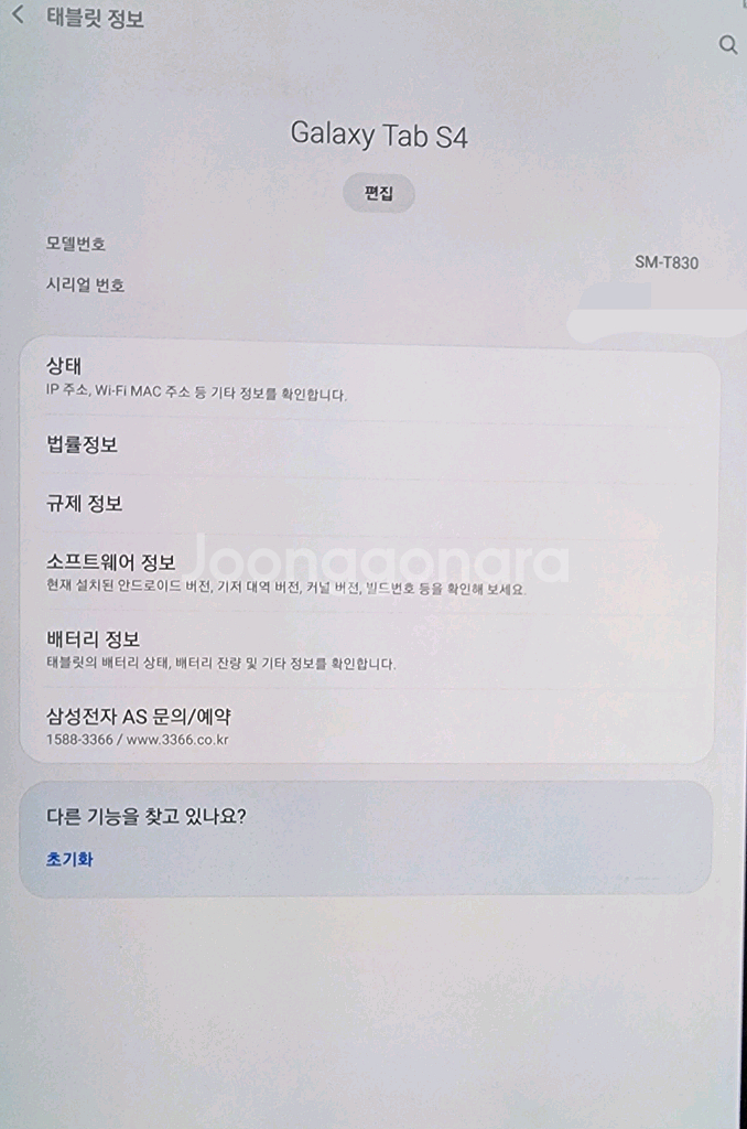 갤럭시 탭 S4 SM-T830--3