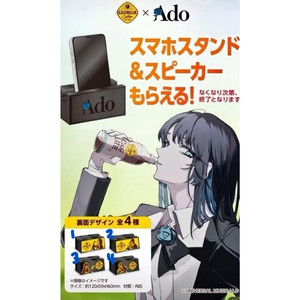 Ado(아도) x 조지아 콜라보 핸드폰 거치대 미개봉