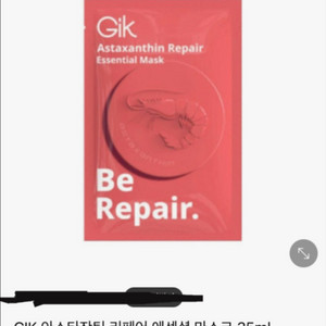 연세대 마스크팩