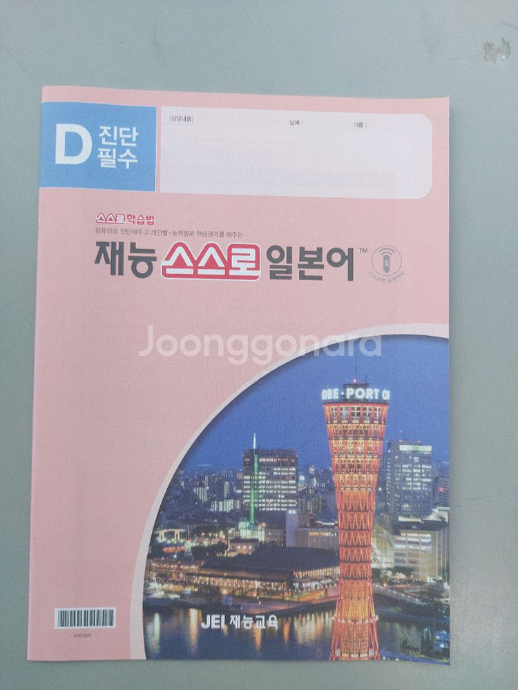 재능일본어--3