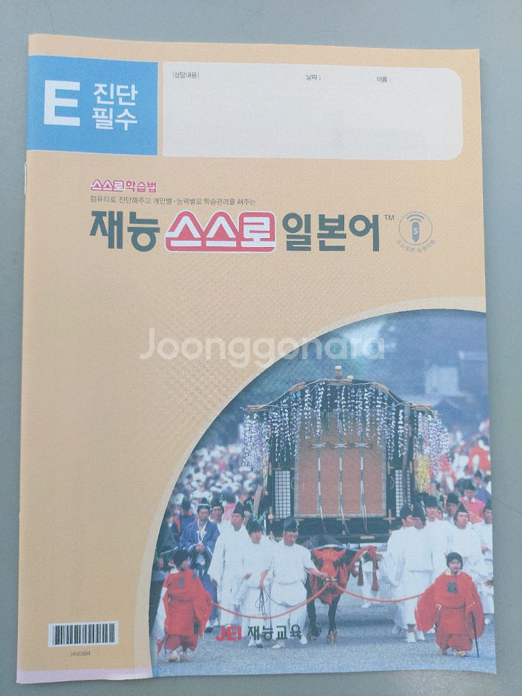 재능일본어--4