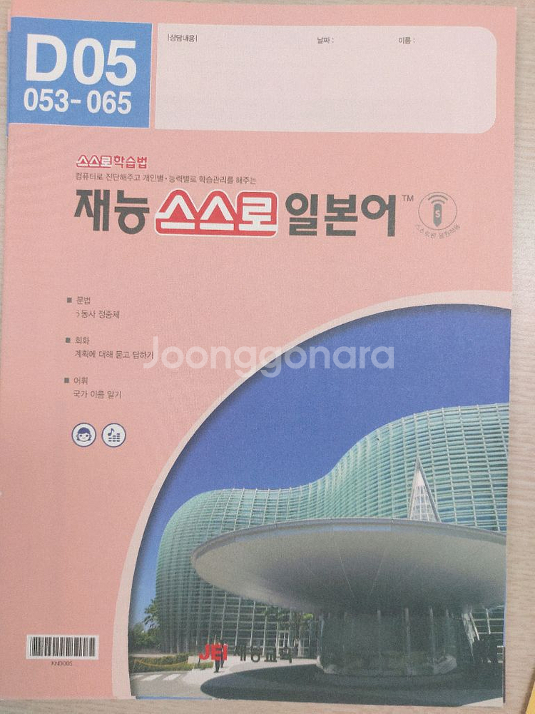 재능일본어--7