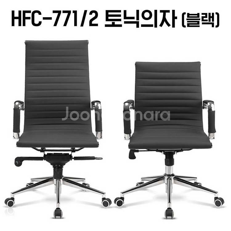 [신품]하이퍼스 사무용의자 사무용가구 강남대형전시장--0