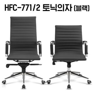 [신품]하이퍼스 사무용의자 사무용가구 강남대형전시장