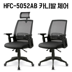 [신품]하이퍼스 사무용의자 사무용가구 강남대형전시장