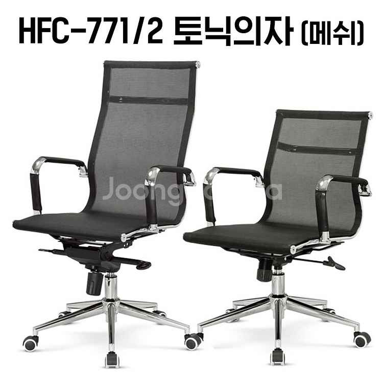 [신품]하이퍼스 사무용의자 사무용가구 강남대형전시장--0