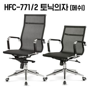 [신품]하이퍼스 사무용의자 사무용가구 강남대형전시장