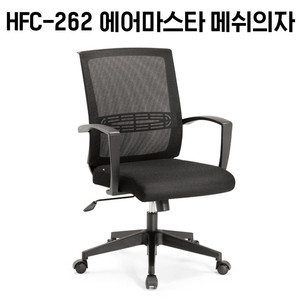 [신품]하이퍼스 사무용의자 사무용가구 강남대형전시장