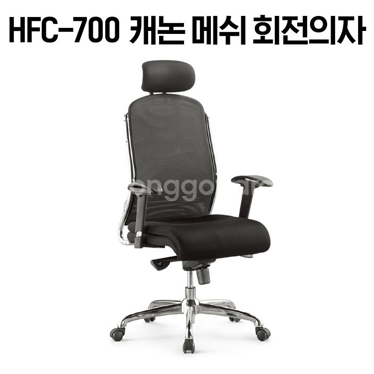 [신품]하이퍼스 사무용의자 사무용가구 강남대형전시장--0