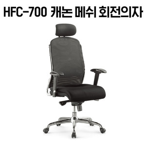 [신품]하이퍼스 사무용의자 사무용가구 강남대형전시장