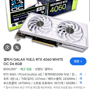 [삽니다] RTX 4060 화이트 모델
