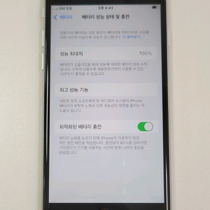 [배터리효율100%] 아이폰se2 128gb 화이트색상
