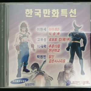 [미개봉] 이현세 한국 특선 만화 dvd